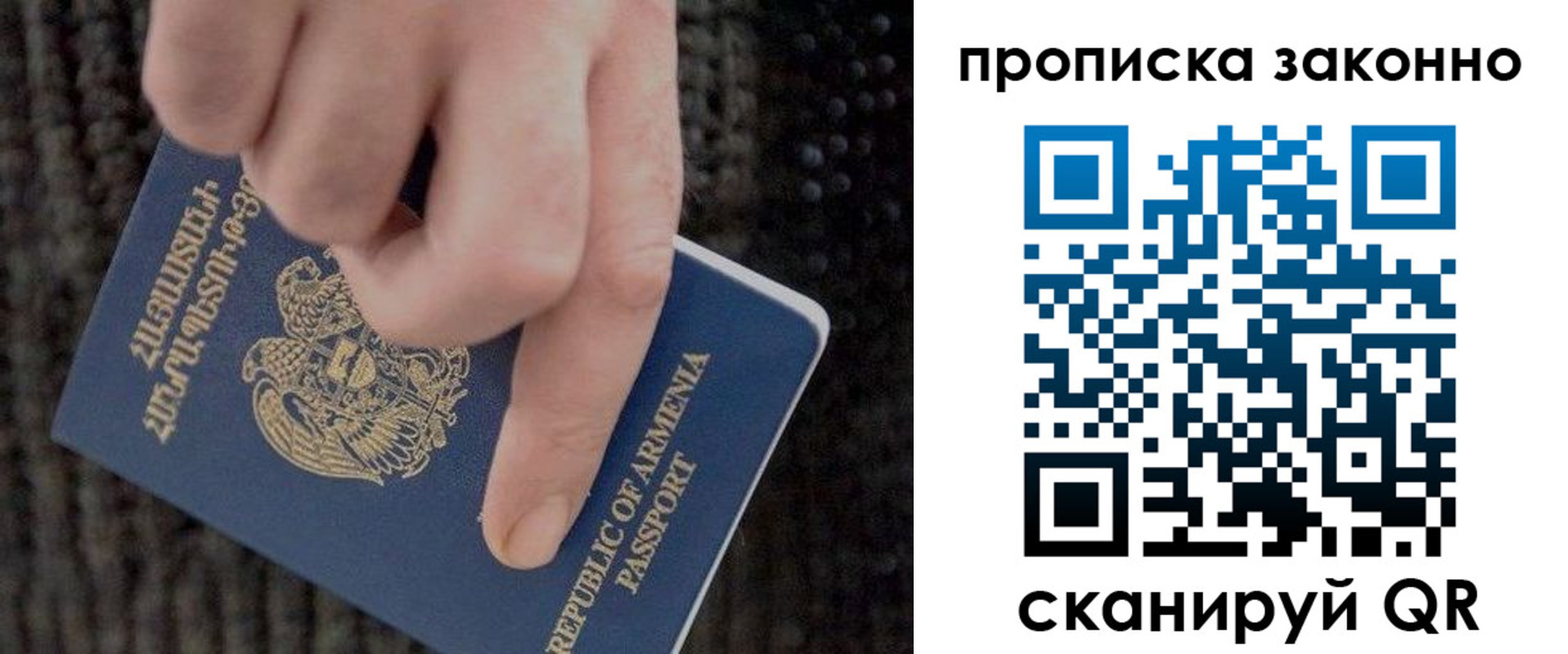 временная регистрация гарантия в Сегеже