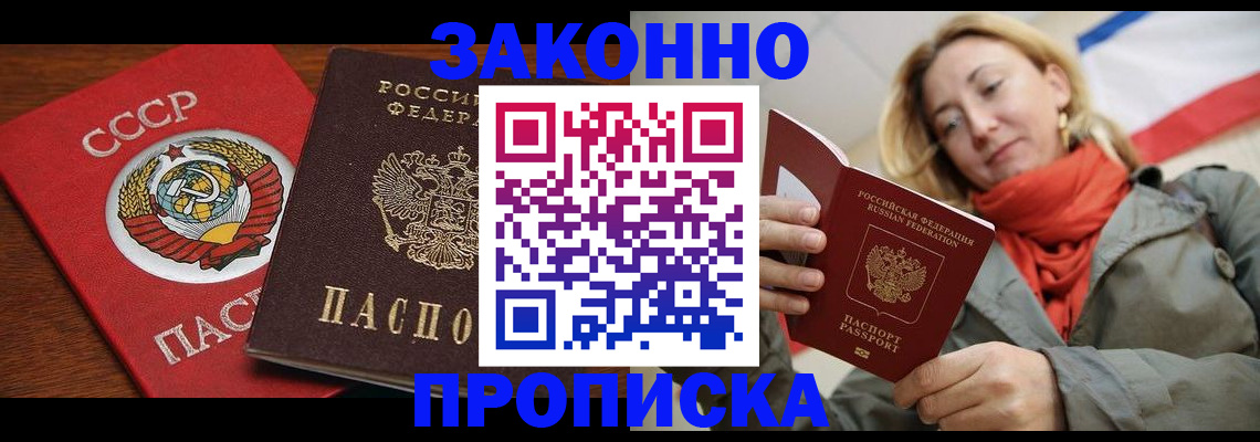 прописка для кредита в Сегеже