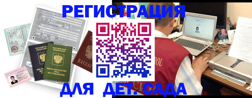 прописка для кредита в Сегеже