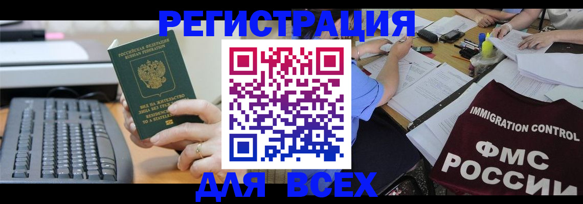 временная регистрация законно в Сегеже