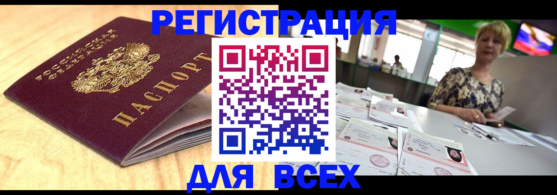 временная регистрация законно в Сегеже